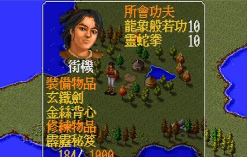 金庸群侠传如何修炼野球拳