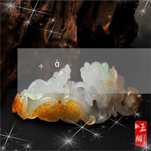 玉石皮壳特征