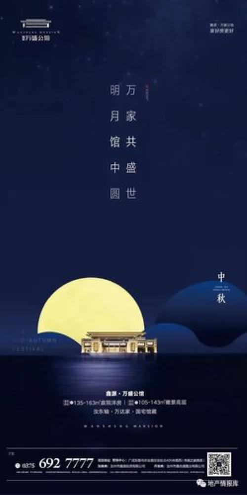 光遇中秋节文案