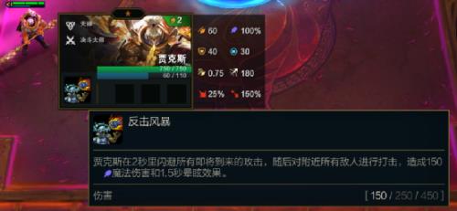 塔姆吃什么加魔抗
