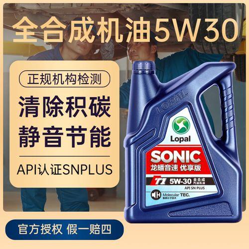 龙蟠sonic7000用着怎么样