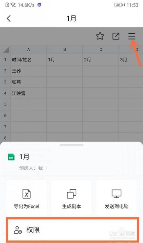 在线编辑表格如何恢复