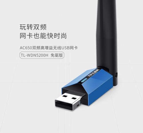 tp-link无线网卡怎么使用