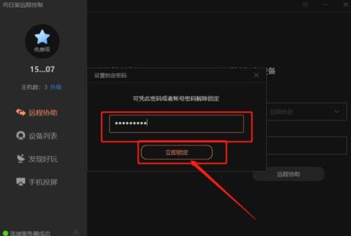怎么设置超级密码