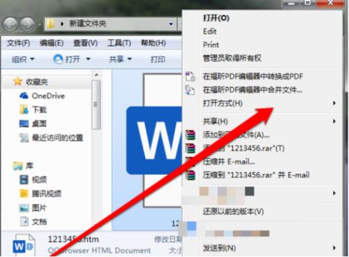 为什么文本文档改了html没反应