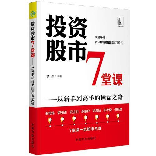 超牛理财课是真是假