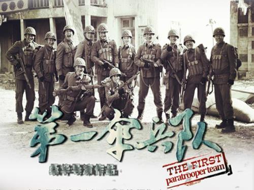推荐几本以空降兵为题材的电影