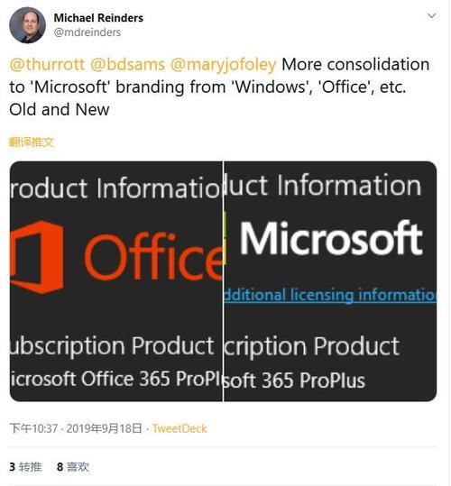 microsoft365建议安装吗