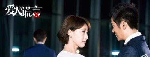 爱的谎言大结局夏琳的下场