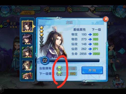 仙剑奇侠传5如何攒气