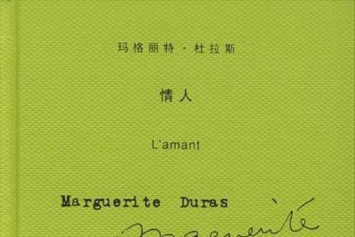 情人的英文怎么写