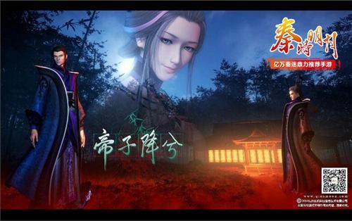 秦时明月有多少部特别篇