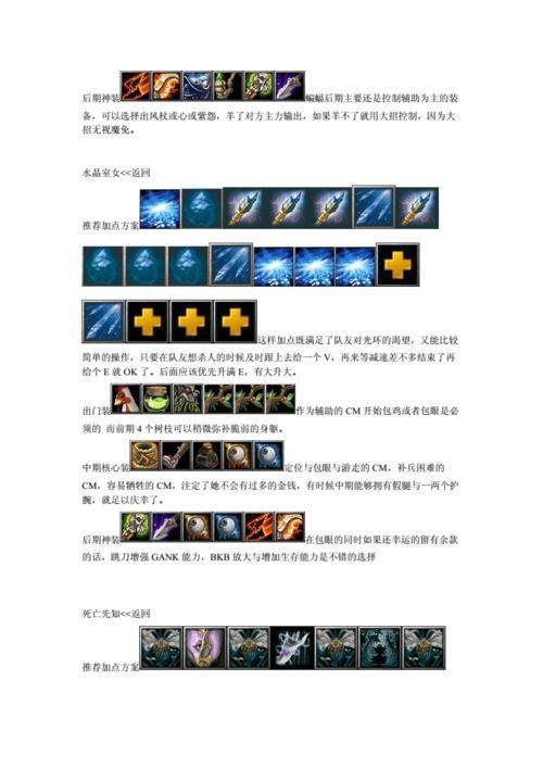 dota小精灵怎么出装