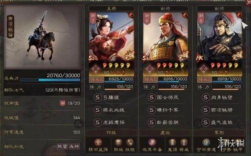 三国志战略版战和武的区别