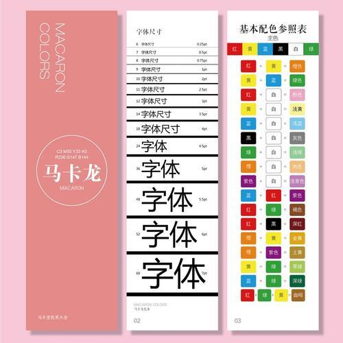粉红色的RGB值是多少