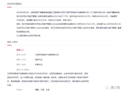 破产中抵押物拍卖怎么收管理费