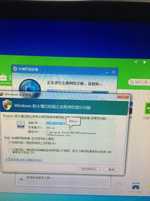 为什么玩QQ游戏就断网