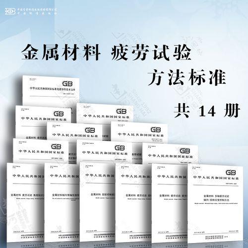 钢结构疲劳度国家标准