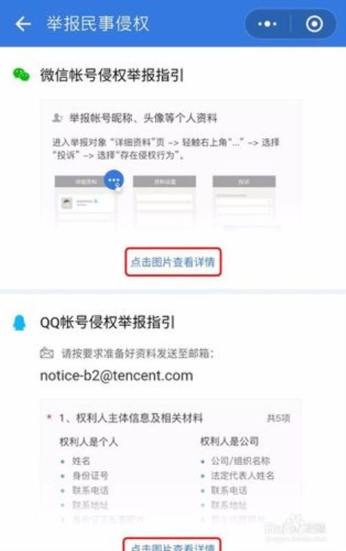 如何查询QQ和举报骗子QQ
