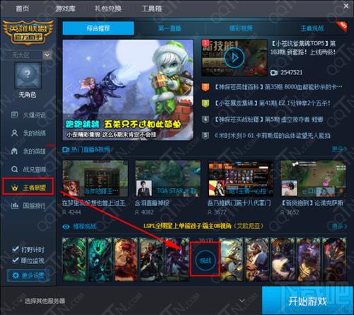 Lol怎样在游戏中回别人话