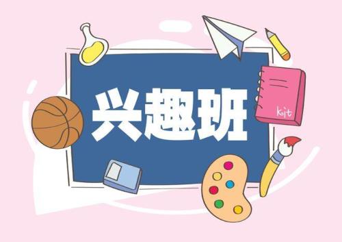 报班是什么意思