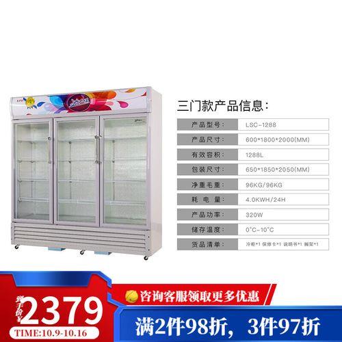 超市冰柜展示柜温度怎么调节