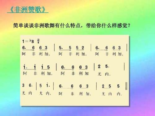 传统音乐分类法的五异同