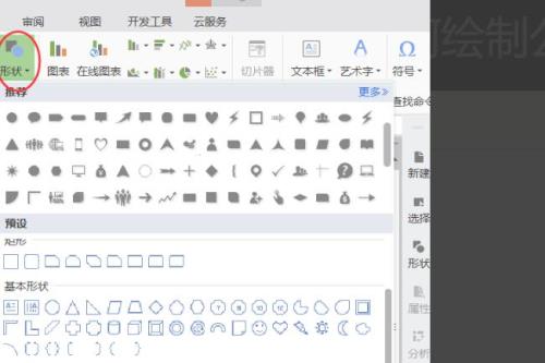 wps怎样移动盖章