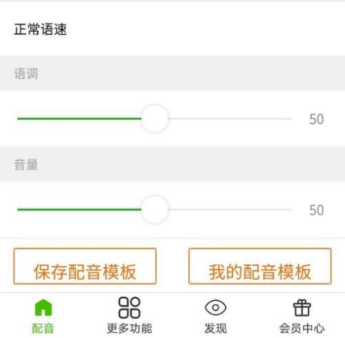 为什么语音输出后显示不出字