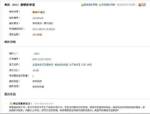 网络刷单真的能退款吗