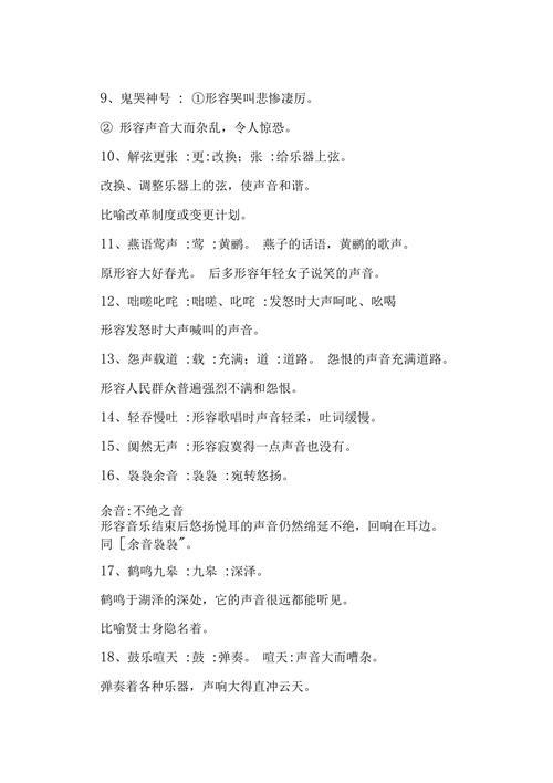最大的声音是什么什么成语