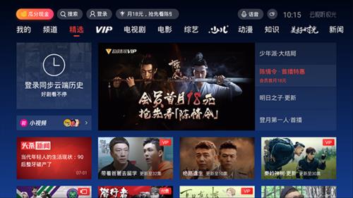 乐视电视无法播放云视听极光