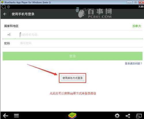 微信介面没有注册和登陆字样