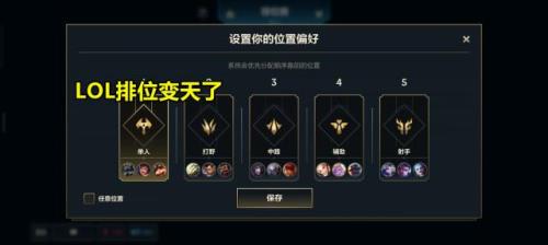 lol排位惩罚机制