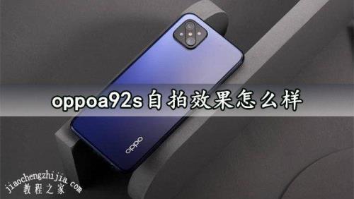 oppo a9总弹出广告