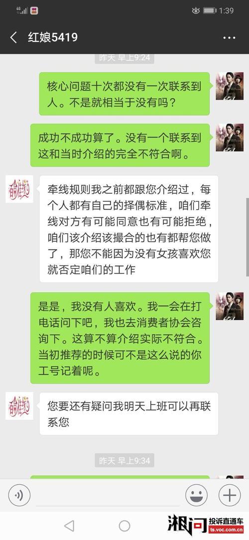 百合网相亲靠谱吗