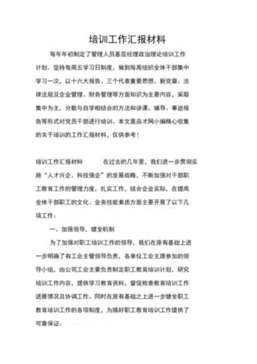 汇总材料怎么写