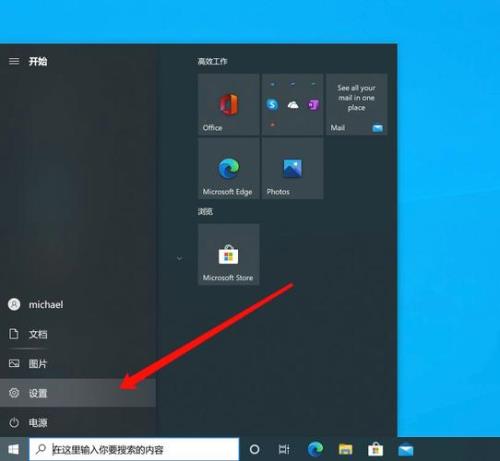 Win10怎样远程连接另一台电脑