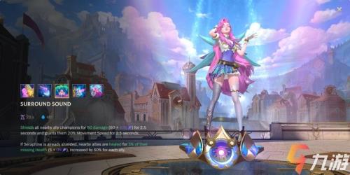 lol奶妈大招以前叫什么
