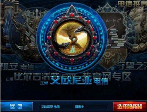 lol网几区电几区都是指哪个区