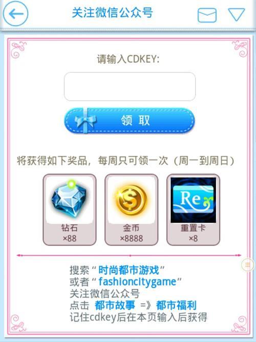 逆战CDKEY是什么
