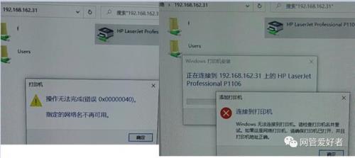 电脑搜索不到共享打印机