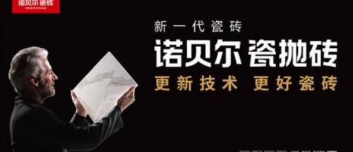 新一代瓷砖是几线品牌