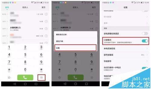 oppo r9怎么用volte视频通话
