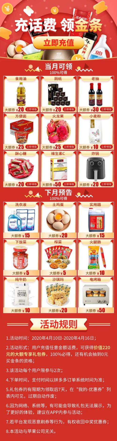 拼多多九块九活动值得报吗