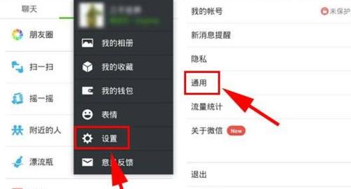 微信怎样删除别人对自己的赞