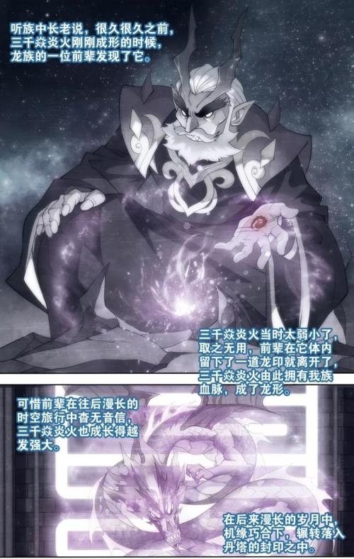 太虚古龙三龙王的实力