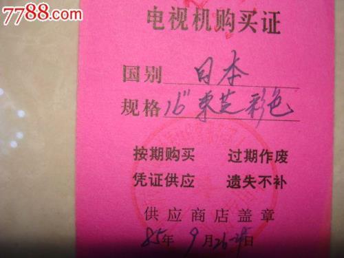 东芝电视代工还是贴牌