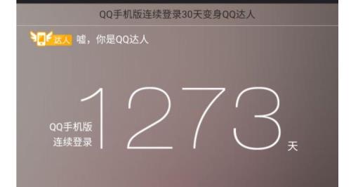 qq达人有什么用处
