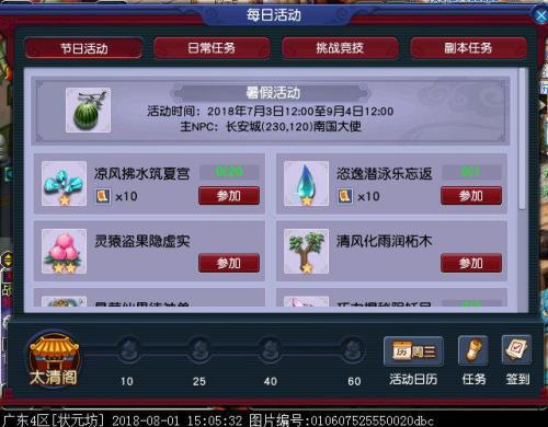 梦幻西游太清葫芦兑换攻略